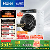 海尔 Haier 云溪系列 XQG100-BLE583HU1 滚筒洗衣机 10kg 高配版