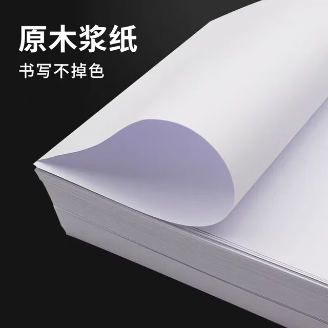 京喜 A4复印纸 70g单包100张