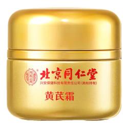 同仁堂 提亮改善黄暗沉肤色 面霜  50g/mL