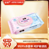 C&S 洁柔 EDI纯水湿巾 80抽*1包