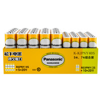 黄松下7号5号碳性高容量电池空调电视遥控电池闹钟手表五号儿童玩具小号七号40节持久耐用干电池
