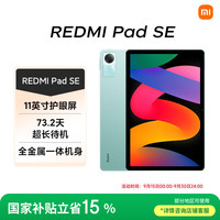 小米 Xiaomi REDMI 红米 Pad SE 11.0英寸 Android 平板电脑 (1920