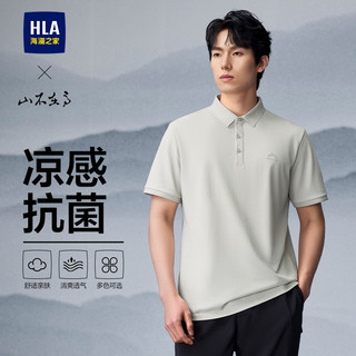海澜之家 凉感翻领 男士POLO衫