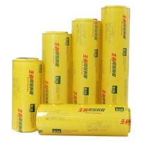 宜之选保鲜膜超大卷45CMx300码商用食品生鲜超市一次性厨房pvc缠绕膜