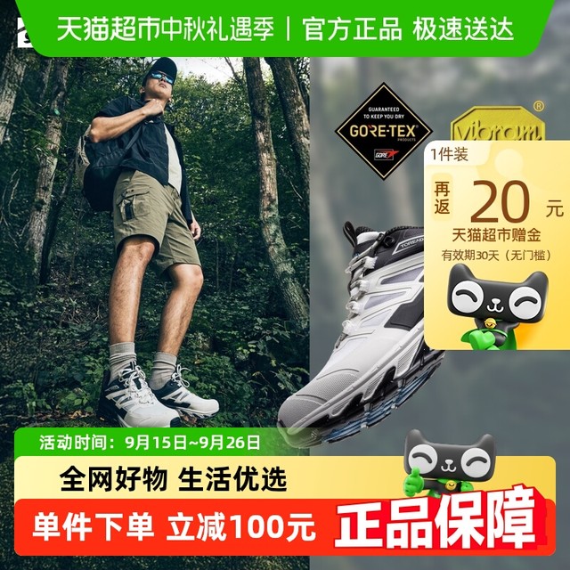 88VIP：探路者 男女新款GTX专业徒步鞋