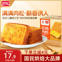 盼盼 岩烧肉松吐司面包  520g