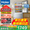 海尔 Haier 家用三门电冰箱风冷无霜一级能效双变频节能省电黑金净化BCD-226WGHC3E9XM 226升