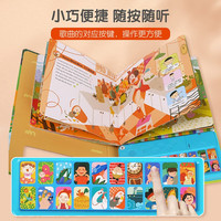 当当童书 乐乐趣经典发声书 我会念童谣 古诗 三字经 论语 英文儿歌 0-趣味发声书 乐感国学启蒙 孩子的语言启蒙发声书 我会唱英文儿歌