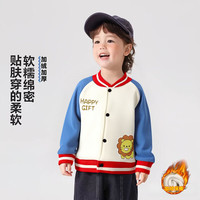 小猪班纳秋冬季男女童棒球服外套学院风印花拼袖百搭儿童保暖上衣开衫 BQF蓝色小狮子 (加绒) 110 (身高95-105cm)