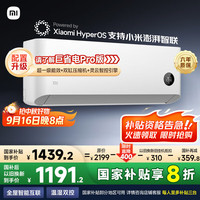 小米 Xiaomi 巨省电系列 KFR-26GW/V1A1 新一级能效 壁挂式空调 大1匹