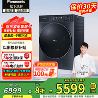 松下 Panasonic 小薄荷超薄S5 全自动10kg滚筒洗衣机M2N1全嵌92