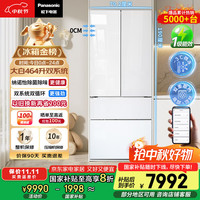 松下 Panasonic 全嵌系列 NR-EW46TGB-W 多门冰箱 464升