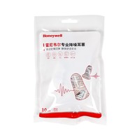 霍尼韦尔 Honeywell 耳塞 LPF-1 10副装