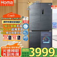 奥马 Homa 超薄零嵌入式一级能效三变频风冷十字对开门四开门 大容量家用母婴冰箱 国家BCD-511WDK/B