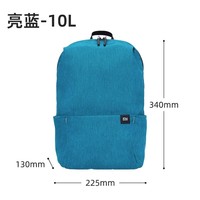 小米 Xiaomi 男女通用双肩包 双肩包 10L