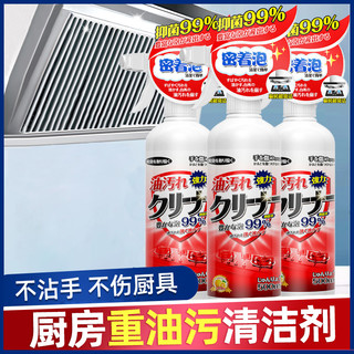 优沃 油污清洁剂