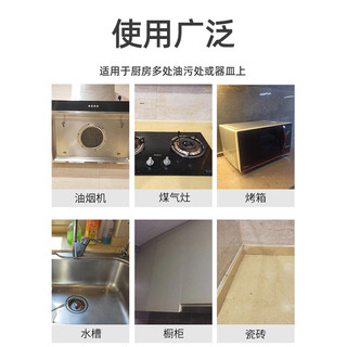 优沃 油污清洁剂