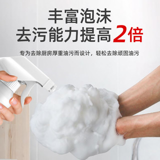 优沃 油污清洁剂