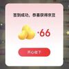 京东 网页版互动中心签到领京豆 抽红包、京豆
