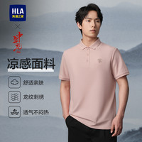 海澜之家中华龙刺绣短袖POLO衫2025夏季凉感翻领T恤上衣男士 190/104A 浅蓝5T