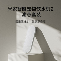 小米 Xiaomi(MI)米家智能宠物饮水机2无线水泵自动感应猫狗饮水机长续航