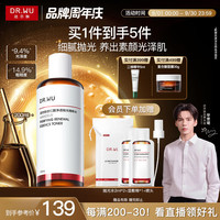 达尔肤 杏仁酸净透抛光精粹水 200ml