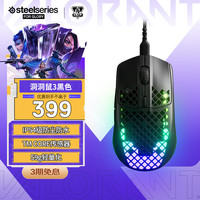 赛睿 Aerox 3 有线鼠标 8500DPI RGB 黑色
