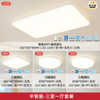 有券的上：雷士 NVC 全光谱护眼智能吸顶防蚊虫灯具 三室一厅