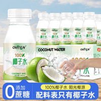 豪园 100%椰子水 天然电解质饮料