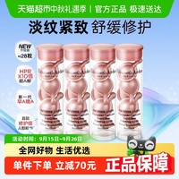 88VIP：Elizabeth Arden 伊丽莎白·雅顿 雅顿淡纹紧致二代粉胶精华28粒1套