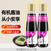 千禾 有机酱油醋 500ml*2瓶+210ml*2瓶