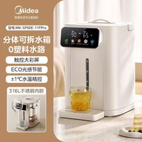 美的 电热水壶烧水壶保温一体全自动恒温电热水瓶 家用可拆分体式饮水机316L不锈钢5L大容量水箱可拆 SP50E-11FPro