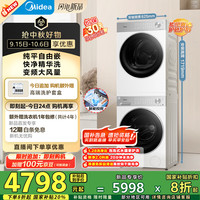 美的 洗烘套装 10KG滚筒洗衣机+变频热泵烘干机 纯平自由嵌 快净精华洗 MG10L1PRO+L1PRO