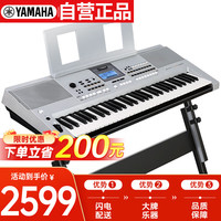 YAMAHA 雅马哈 电子琴贵族银KB308儿童成年专业演奏教学61键电子琴官方标配 全套配件