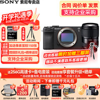 索尼 SONY a7c2 a7c二代 A7C2二代全画幅双影像微单数码相机 vlog直播a7cm2 黑色单机+腾龙28-75二代 日常套餐二