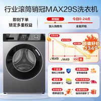 海尔 Haier EG100MAX29S 滚筒洗衣机 10kg 玉墨银