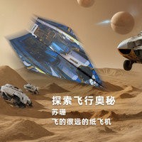 纸飞机折纸纸户外玩具飞盘儿童手抛飞机回旋镖竹蜻蜓手工折纸 【60张双面玩】10款 60张 纸飞机纸-含视频教程