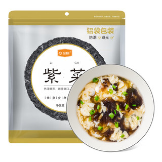 金唐霞浦特产紫菜干30g 口感细嫩色泽油亮 凉拌煲汤材料