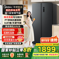 美的 冰箱双开门一级能效双变频节能保鲜风冷无霜超薄家用大容量净味电冰箱 BCD-572WKPM(Q)