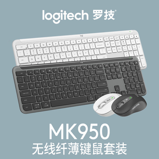 罗技 logitech MK950键鼠套装 蓝牙键鼠套装 便携超薄 黑色