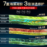 艾莱博 ILAB 海洋多肽胶原)60分钟SPA面膜(舒敏保湿)1盒4片