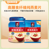 桂格 即食燕麦片 2kg