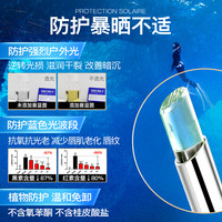 艾莱博 ILAB 防护小透明(多肽胶原)唇膏男女隔离紫外线