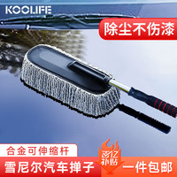 移动端、京东百亿补贴：KOOLIFE 汽车掸子 洗擦车拖把汽车刷车除尘掸内饰扫灰清洁用品可伸缩刷子