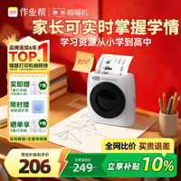 喵喵机 P2 错题热敏打印机 白色
