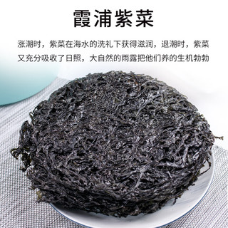 金唐霞浦特产紫菜干30g 口感细嫩色泽油亮 凉拌煲汤材料
