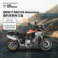 BMW 宝马 摩托车 BMW F 850 GS Adventure 摩托车