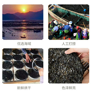 金唐霞浦特产紫菜干30g 口感细嫩色泽油亮 凉拌煲汤材料