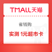 值友专享、周四白菜日：品质好物低价登场，秒杀清单速戳→