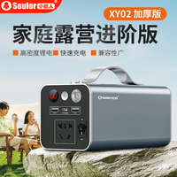 小能人 soulor X16 应急电源 68000mAh